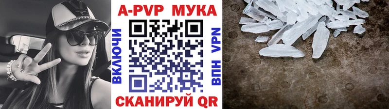 Alpha PVP Crystall  Геленджик 