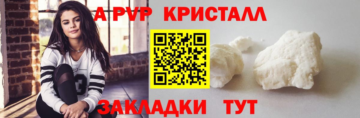 Геленджик  Alpha-PVP  Вход с VPN  Alpha-PVP крисы CK  А ПВП мука  Alfa_PVP Crystall 