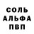 Амфетамин 98% S Watkins