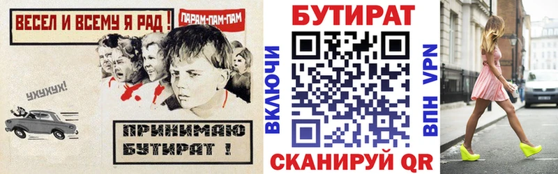 Бутират вода  Геленджик 