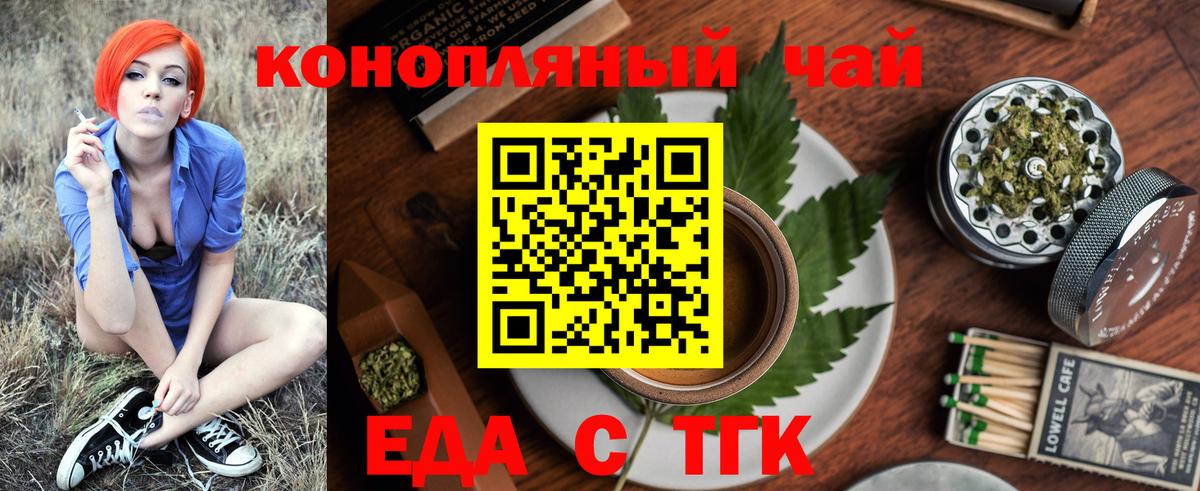 Canna-Cookies конопля  Вход с VPN  Геленджик 