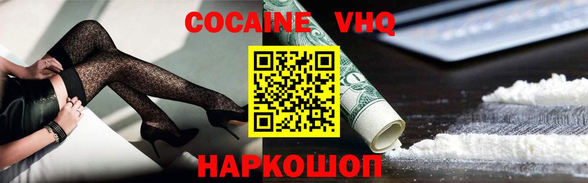 Кокаин Колумбийский Геленджик