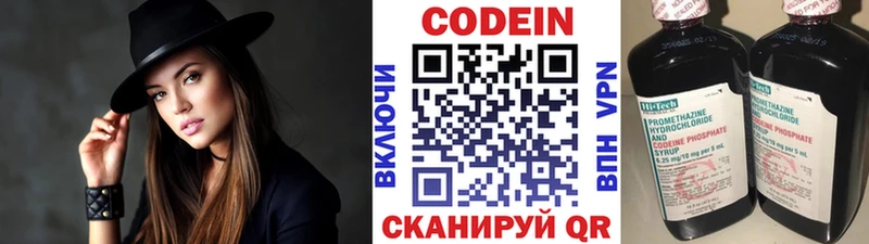 Кодеин напиток Lean (лин) Геленджик