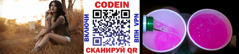 Codein напиток Lean (лин)  omg зеркало  даркнет как зайти  Геленджик 