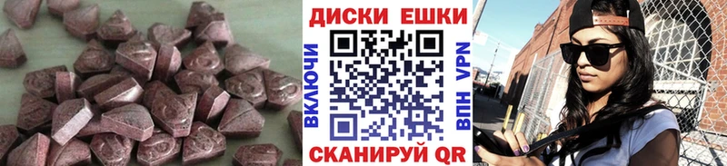Ecstasy 250 мг  Геленджик 