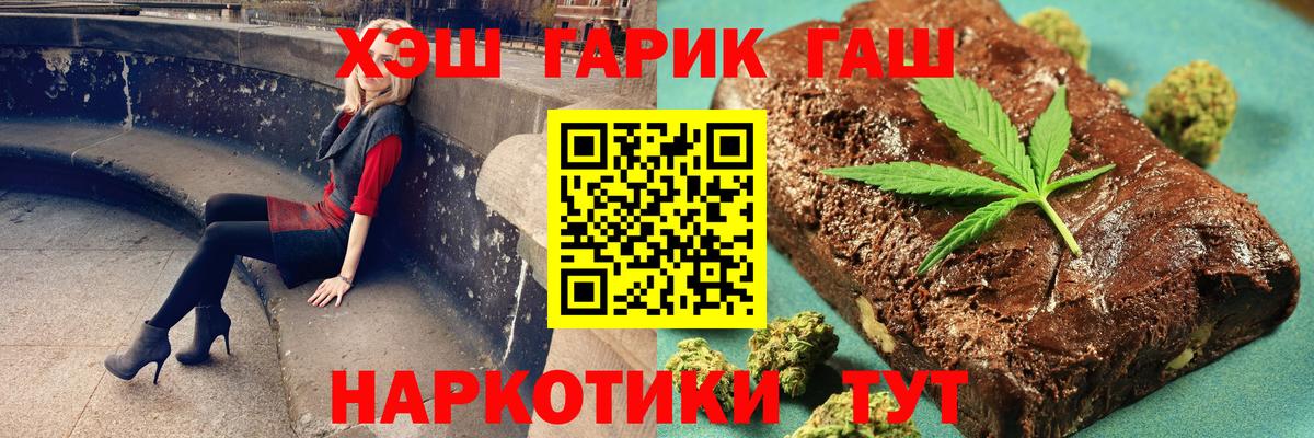 Геленджик  Гашиш Premium  Гашиш Cannabis  Вход с VPN 