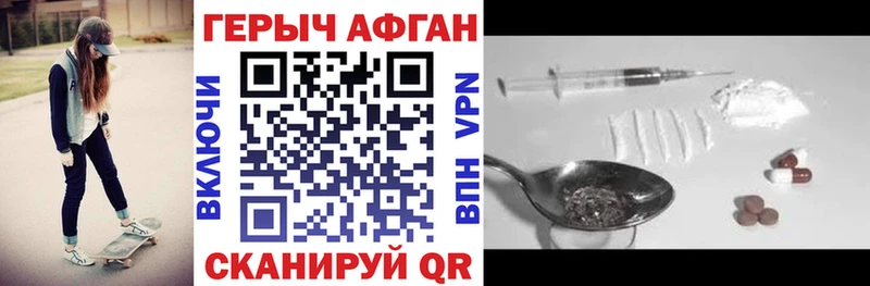 Героин хмурый Геленджик