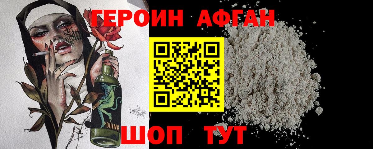 ГЕРОИН  ГЕРОИН хмурый  Вход с VPN  Геленджик 