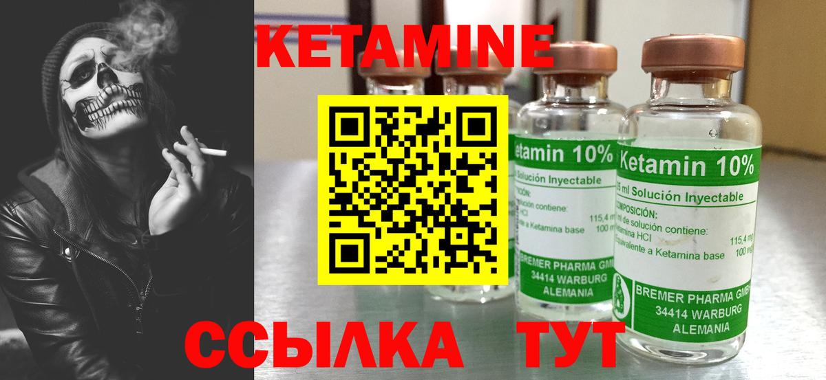 КЕТАМИН ketamine  Вход с VPN  Геленджик  КЕТАМИН ketamine 