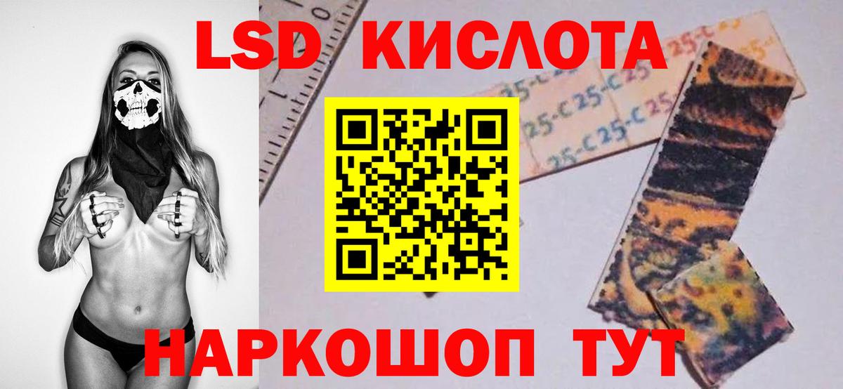 Геленджик  LSD-25 экстази ecstasy  Вход с VPN 