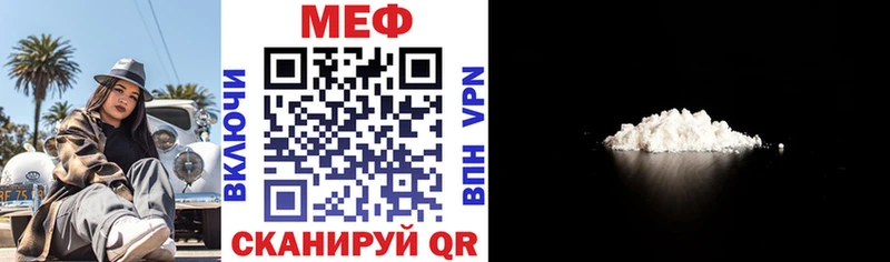 МЕФ мука Геленджик
