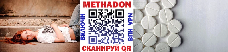 МЕТАДОН VHQ  Геленджик 