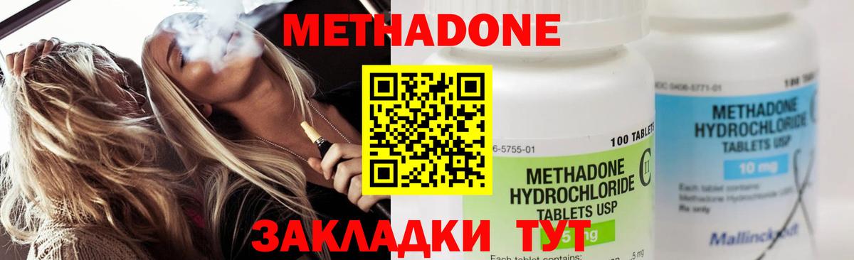 Метадон мёд  ОМГ ОМГ зеркало  Геленджик  Вход с VPN 