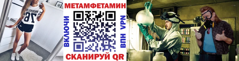 Метамфетамин мет  Геленджик 