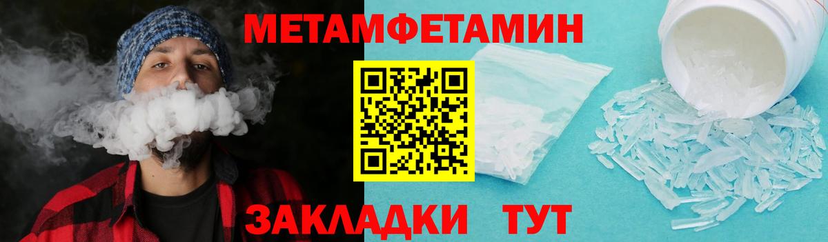 МЕТАМФЕТАМИН Декстрометамфетамин 99.9% Геленджик