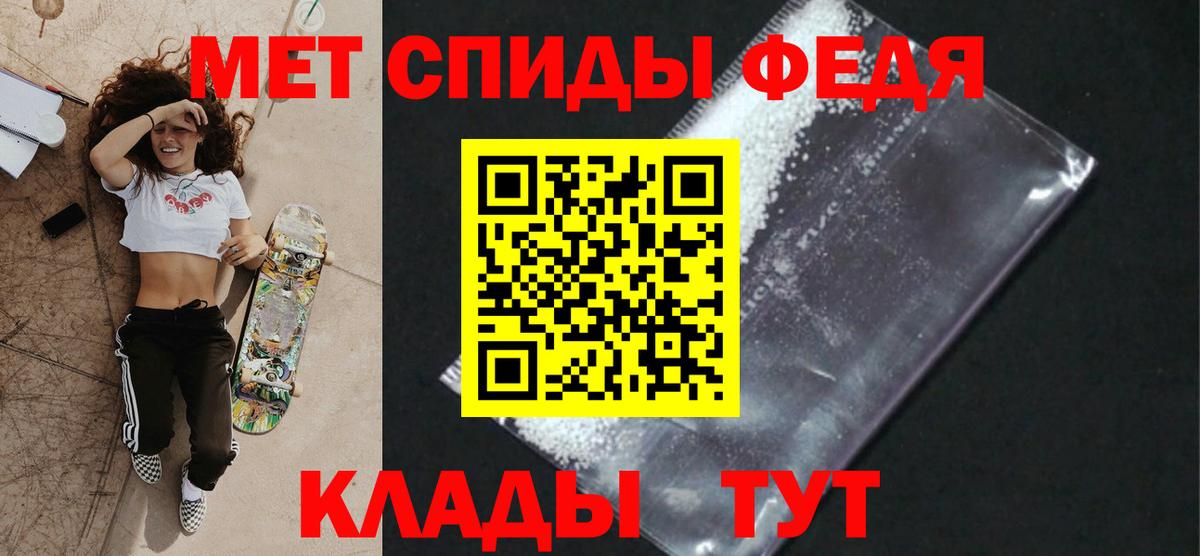 Первитин кристалл  Вход с VPN  Геленджик 