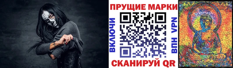 Марки 25I-NBOMe 1,8мг  купить наркоту  Геленджик 