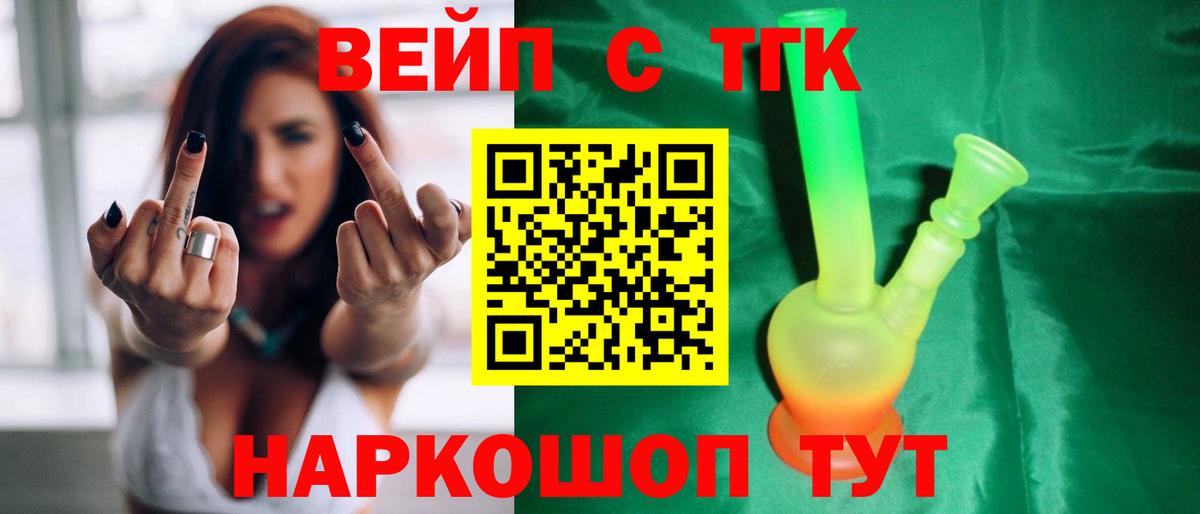 ТГК гашишное масло Геленджик