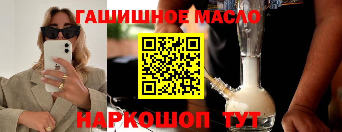Дистиллят ТГК Wax  Вход с VPN  Геленджик 